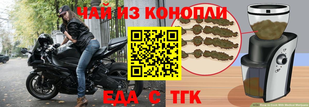 Еда ТГК конопля  Вход с VPN  Самара 
