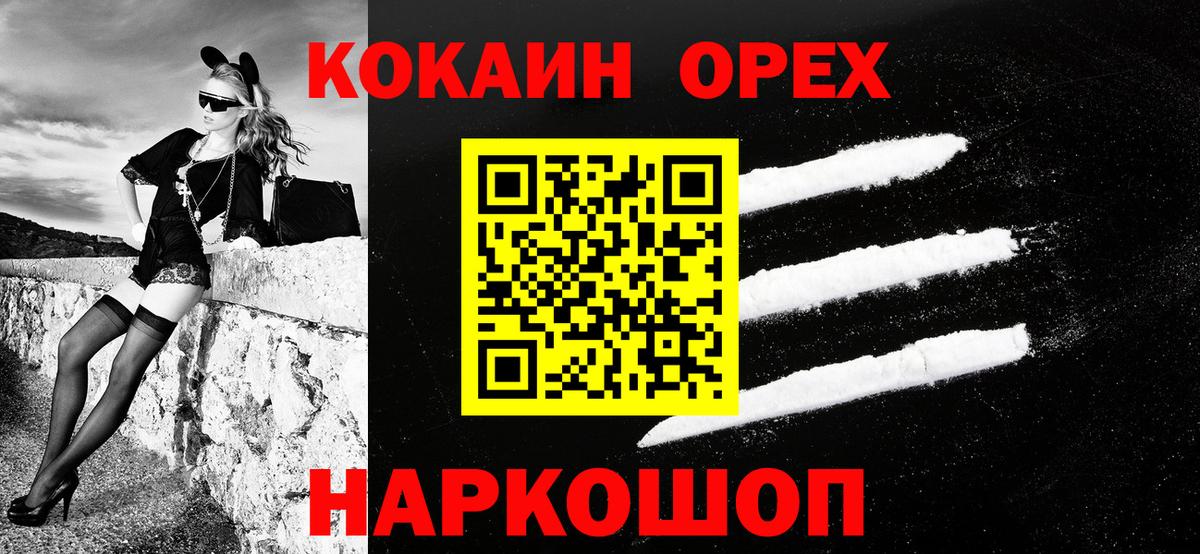 Cocaine Fish Scale Самара