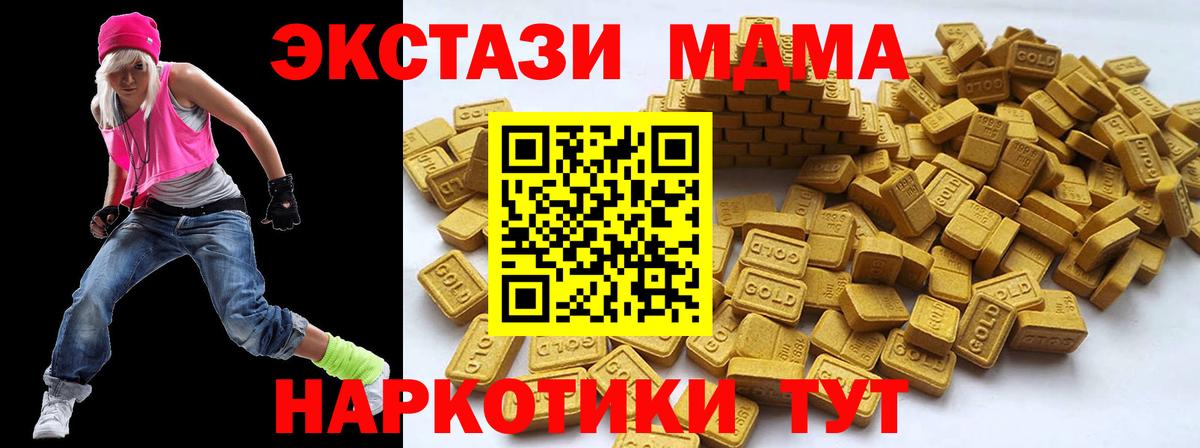 Ecstasy  Вход с VPN  Самара  Экстази 280 MDMA  ЭКСТАЗИ диски 