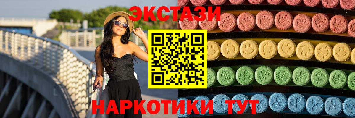 Экстази MDMA Самара