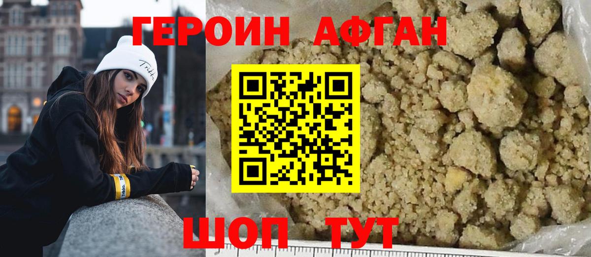 Героин VHQ Самара