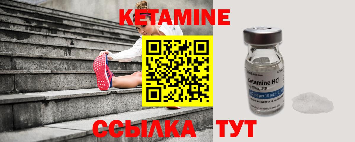 КЕТАМИН VHQ  Вход с VPN  Самара  КЕТАМИН ketamine 