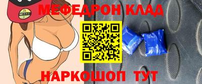меф VHQ Севастополь