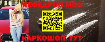 меф VHQ Севастополь