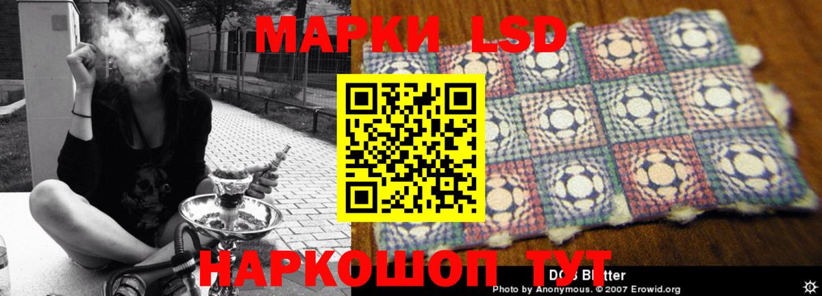 LSD-25 экстази кислота Самара