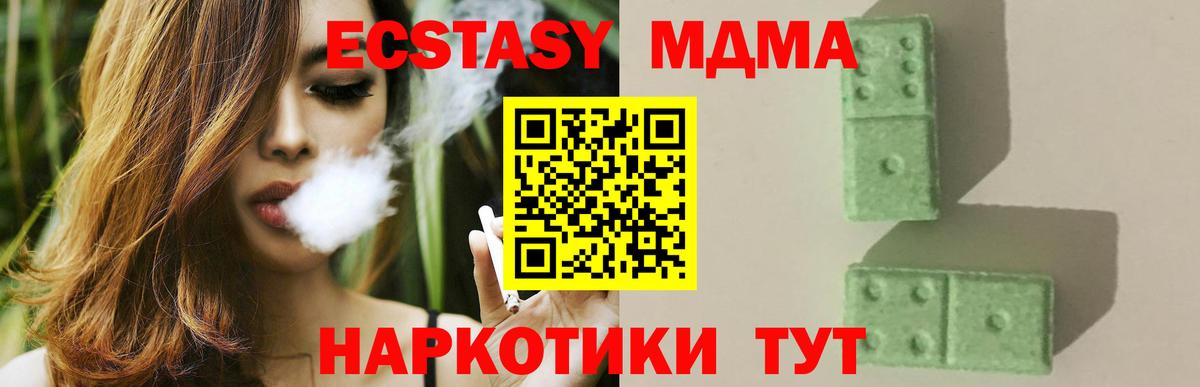 MDMA Molly  MDMA молли  Вход с VPN  Самара 