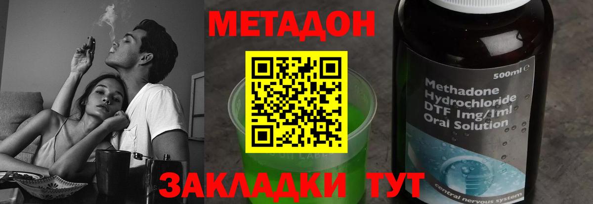 Метадон кристалл  Метадон белоснежный  Самара  Вход с VPN 