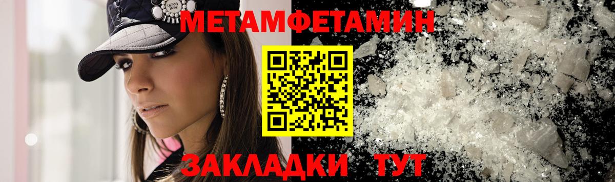 МЕТАМФЕТАМИН кристалл  Вход с VPN  Самара 