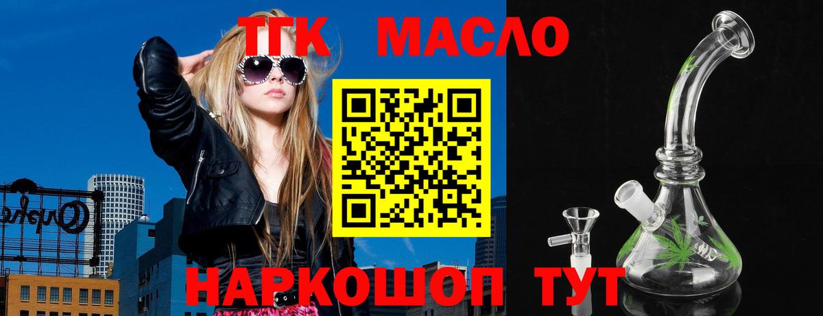 Самара  ТГК THC oil  Вход с VPN  Дистиллят ТГК жижа 